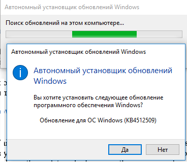 ручная установка кумулятивного обновления для windows 10