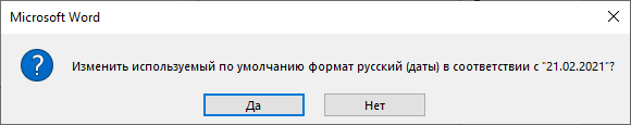 d0bad0b0d0ba d0b2d181d182d0b0d0b2d0b8d182d18c d0b4d0b0d182d183 d0b8 d0b2d180d0b5d0bcd18f d0b2 word 65d4490eb9f99