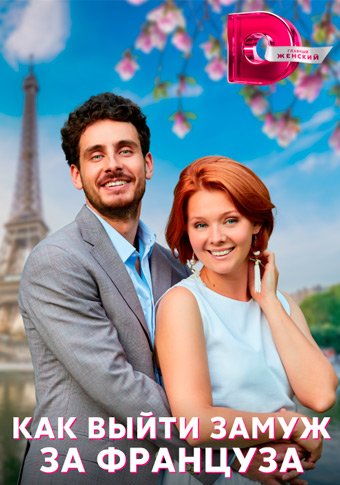 d0bad0b0d0ba d0b2d18bd0b9d182d0b8 d0b7d0b0d0bcd183d0b6 d0b7d0b0 d184d180d0b0d0bdd186d183d0b7d0b0 d181d0bcd0bed182d180d0b5d182d18c d181 65de21acbafd6