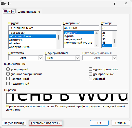 d0bad0b0d0ba d0b4d0bed0b1d0b0d0b2d0b8d182d18c d18dd184d184d0b5d0bad182 d182d0b5d0bdd0b8 d0b2 word 65d42488d2f24