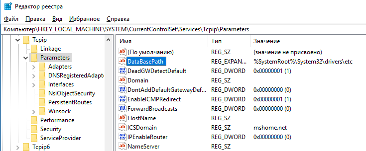 DataBasePath путь к файлу hosts в реестре HKLMCurrentControlSetServicesTcpipParameters 