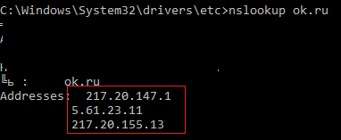 nslookup - получения ip адресов сайта