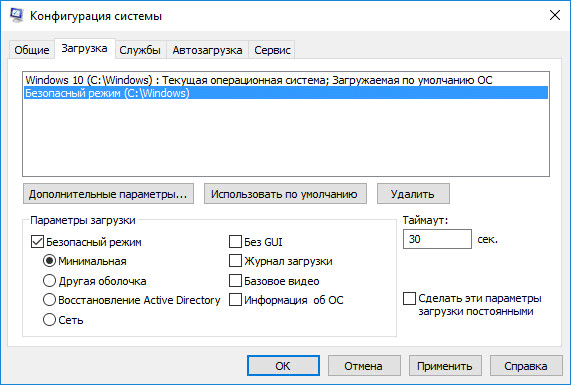 d0bad0b0d0ba d0b7d0b0d0b9d182d0b8 d0b2 d0b1d0b5d0b7d0bed0bfd0b0d181d0bdd18bd0b9 d180d0b5d0b6d0b8d0bc windows 10 4 d181d0bfd0bed181 65d47b71a11b5