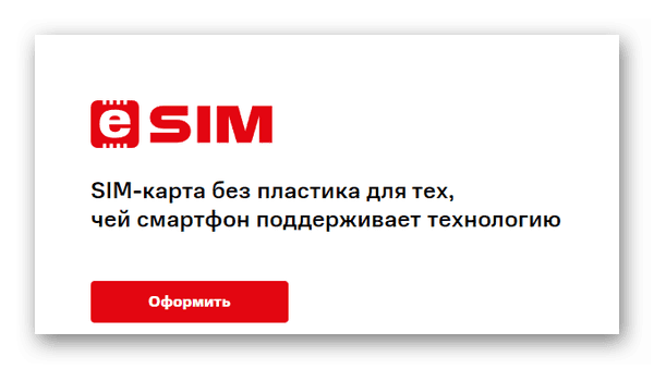 d0bad0b0d0ba d0b7d0b0d0bcd0b5d0bdd0b8d182d18c d181d0b8d0bc d0bad0b0d180d182d183 d0bdd0b0 esim 65d9e5dfba36c