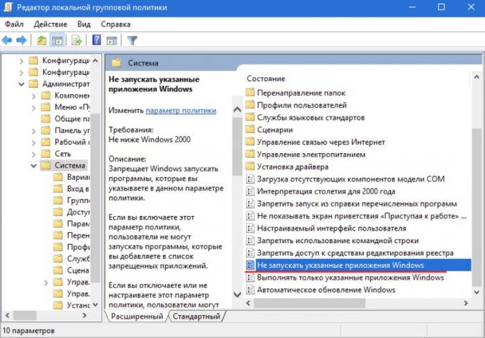 Как запретить пользователям выключать или перезагружать компьютер 6 d0bad0b0d0ba d0b7d0b0d0bfd180d0b5d182d0b8d182d18c d0bfd0bed0bbd18cd0b7d0bed0b2d0b0d182d0b5d0bbd18fd0bc d0b2d18bd0bad0bbd18ed187d0b0 65d305728157a