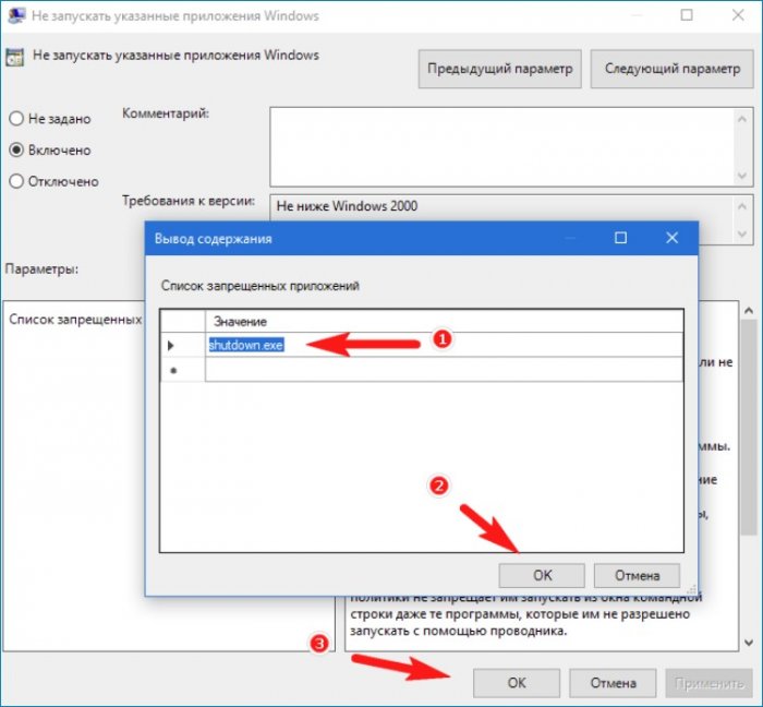 Как запретить пользователям выключать или перезагружать компьютер 8 d0bad0b0d0ba d0b7d0b0d0bfd180d0b5d182d0b8d182d18c d0bfd0bed0bbd18cd0b7d0bed0b2d0b0d182d0b5d0bbd18fd0bc d0b2d18bd0bad0bbd18ed187d0b0 65d30572bae02