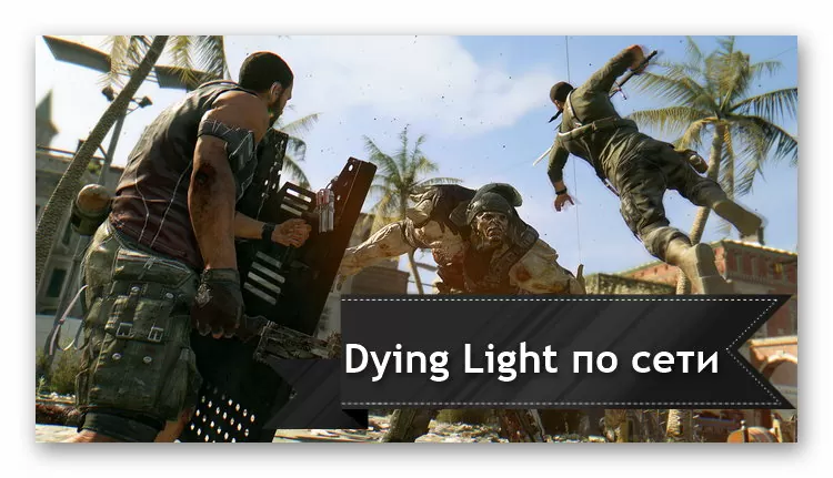 d0bad0b0d0ba d0b8d0b3d180d0b0d182d18c d0b2 dying light d0bfd0be d181d0b5d182d0b8 d0bdd0b0 d0bfd0b8d180d0b0d182d0bad0b5 65d9ed95bd68a