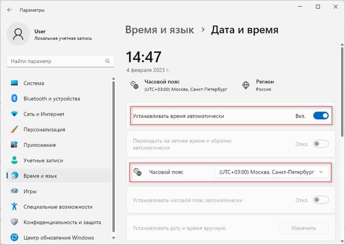 Как изменить дату и время на компьютере в Windows 25 d0bad0b0d0ba d0b8d0b7d0bcd0b5d0bdd0b8d182d18c d0b4d0b0d182d183 d0b8 d0b2d180d0b5d0bcd18f d0bdd0b0 d0bad0bed0bcd0bfd18cd18ed182d0b5d180 65d42e63f04e4