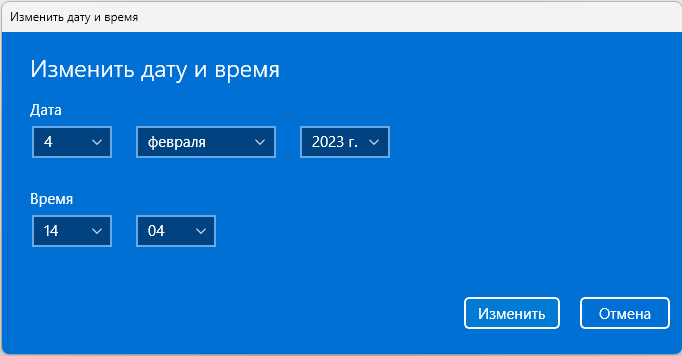 Как изменить дату и время на компьютере в Windows 9 d0bad0b0d0ba d0b8d0b7d0bcd0b5d0bdd0b8d182d18c d0b4d0b0d182d183 d0b8 d0b2d180d0b5d0bcd18f d0bdd0b0 d0bad0bed0bcd0bfd18cd18ed182d0b5d180 65d42e64c072c