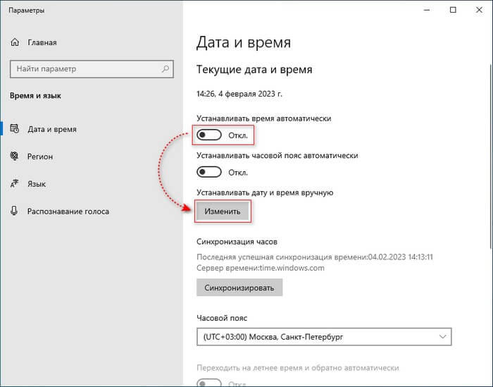 Как изменить дату и время на компьютере в Windows 13 d0bad0b0d0ba d0b8d0b7d0bcd0b5d0bdd0b8d182d18c d0b4d0b0d182d183 d0b8 d0b2d180d0b5d0bcd18f d0bdd0b0 d0bad0bed0bcd0bfd18cd18ed182d0b5d180 65d42e651cb00