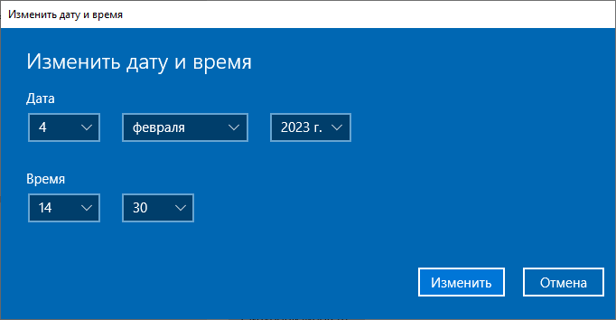 Как изменить дату и время на компьютере в Windows 15 d0bad0b0d0ba d0b8d0b7d0bcd0b5d0bdd0b8d182d18c d0b4d0b0d182d183 d0b8 d0b2d180d0b5d0bcd18f d0bdd0b0 d0bad0bed0bcd0bfd18cd18ed182d0b5d180 65d42e654d803