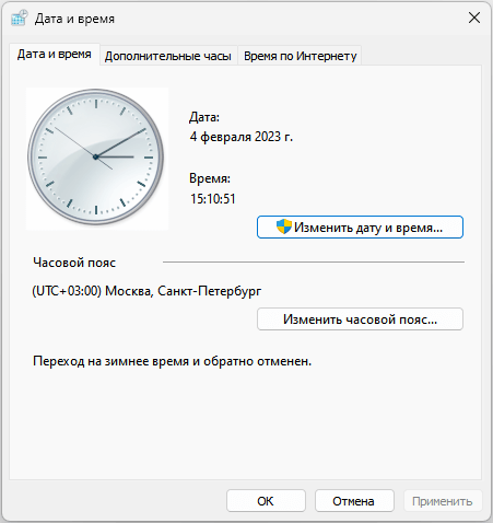 Как изменить дату и время на компьютере в Windows 19 d0bad0b0d0ba d0b8d0b7d0bcd0b5d0bdd0b8d182d18c d0b4d0b0d182d183 d0b8 d0b2d180d0b5d0bcd18f d0bdd0b0 d0bad0bed0bcd0bfd18cd18ed182d0b5d180 65d42e65aade4