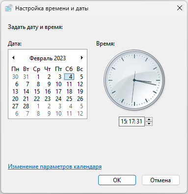 Как изменить дату и время на компьютере в Windows 21 d0bad0b0d0ba d0b8d0b7d0bcd0b5d0bdd0b8d182d18c d0b4d0b0d182d183 d0b8 d0b2d180d0b5d0bcd18f d0bdd0b0 d0bad0bed0bcd0bfd18cd18ed182d0b5d180 65d42e65db7ec