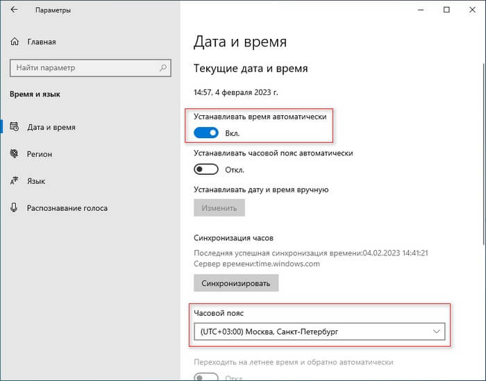 Как изменить дату и время на компьютере в Windows 27 d0bad0b0d0ba d0b8d0b7d0bcd0b5d0bdd0b8d182d18c d0b4d0b0d182d183 d0b8 d0b2d180d0b5d0bcd18f d0bdd0b0 d0bad0bed0bcd0bfd18cd18ed182d0b5d180 65d42e664e4a7