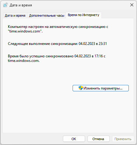Как изменить дату и время на компьютере в Windows 29 d0bad0b0d0ba d0b8d0b7d0bcd0b5d0bdd0b8d182d18c d0b4d0b0d182d183 d0b8 d0b2d180d0b5d0bcd18f d0bdd0b0 d0bad0bed0bcd0bfd18cd18ed182d0b5d180 65d42e667fed7