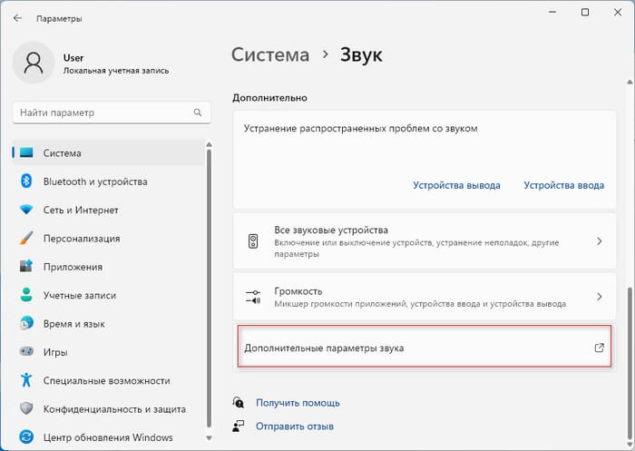 Как изменить системные звуки в Windows 10 и Windows 11 3 d0bad0b0d0ba d0b8d0b7d0bcd0b5d0bdd0b8d182d18c d181d0b8d181d182d0b5d0bcd0bdd18bd0b5 d0b7d0b2d183d0bad0b8 d0b2 windows 10 d0b8 windows 11 65d42b7ebb3f5