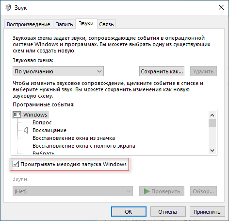 Как изменить системные звуки в Windows 10 и Windows 11 13 d0bad0b0d0ba d0b8d0b7d0bcd0b5d0bdd0b8d182d18c d181d0b8d181d182d0b5d0bcd0bdd18bd0b5 d0b7d0b2d183d0bad0b8 d0b2 windows 10 d0b8 windows 11 65d42b7fa5991