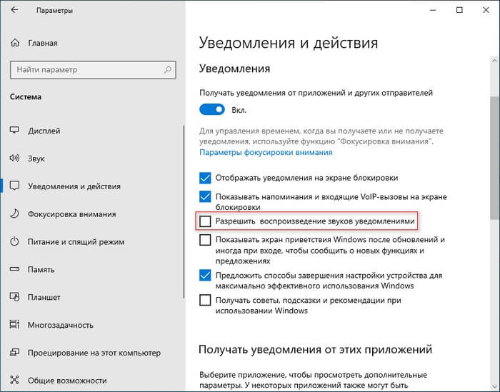 Как изменить системные звуки в Windows 10 и Windows 11 19 d0bad0b0d0ba d0b8d0b7d0bcd0b5d0bdd0b8d182d18c d181d0b8d181d182d0b5d0bcd0bdd18bd0b5 d0b7d0b2d183d0bad0b8 d0b2 windows 10 d0b8 windows 11 65d42b800ef8d