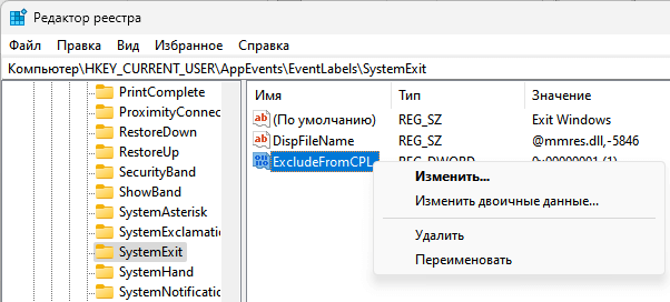 Как изменить системные звуки в Windows 10 и Windows 11 21 d0bad0b0d0ba d0b8d0b7d0bcd0b5d0bdd0b8d182d18c d181d0b8d181d182d0b5d0bcd0bdd18bd0b5 d0b7d0b2d183d0bad0b8 d0b2 windows 10 d0b8 windows 11 65d42b80438bc