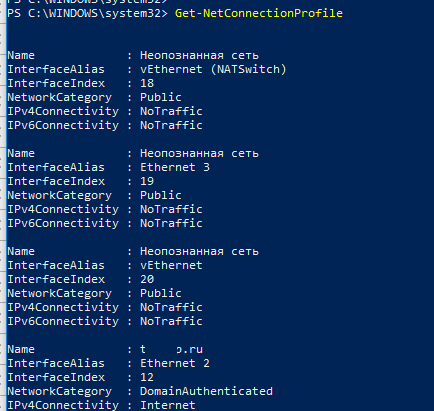 Get-NetConnectionProfile 