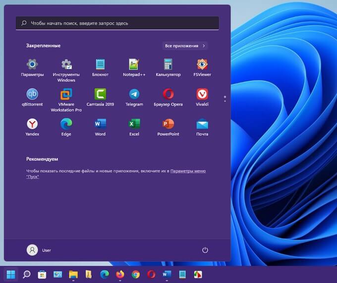 Как изменить цвет меню «Пуск» и панели задач Windows 11 25 d0bad0b0d0ba d0b8d0b7d0bcd0b5d0bdd0b8d182d18c d186d0b2d0b5d182 d0bcd0b5d0bdd18e d0bfd183d181d0ba d0b8 d0bfd0b0d0bdd0b5d0bbd0b8 65d440d84d72e