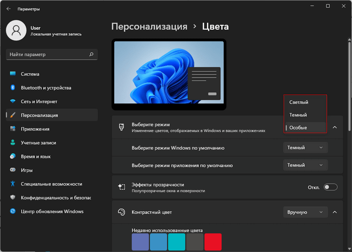 Как изменить цвет меню «Пуск» и панели задач Windows 11 5 d0bad0b0d0ba d0b8d0b7d0bcd0b5d0bdd0b8d182d18c d186d0b2d0b5d182 d0bcd0b5d0bdd18e d0bfd183d181d0ba d0b8 d0bfd0b0d0bdd0b5d0bbd0b8 65d440d8b347c
