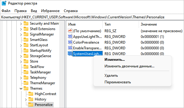Как изменить цвет меню «Пуск» и панели задач Windows 11 11 d0bad0b0d0ba d0b8d0b7d0bcd0b5d0bdd0b8d182d18c d186d0b2d0b5d182 d0bcd0b5d0bdd18e d0bfd183d181d0ba d0b8 d0bfd0b0d0bdd0b5d0bbd0b8 65d440d956ef3