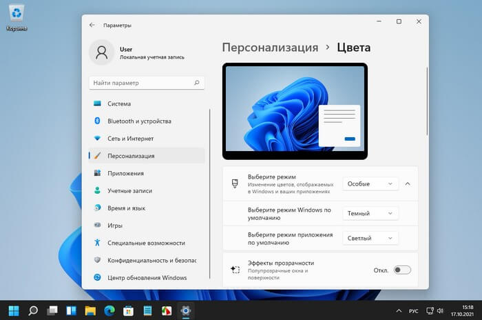 Как изменить цвет меню «Пуск» и панели задач Windows 11 21 d0bad0b0d0ba d0b8d0b7d0bcd0b5d0bdd0b8d182d18c d186d0b2d0b5d182 d0bcd0b5d0bdd18e d0bfd183d181d0ba d0b8 d0bfd0b0d0bdd0b5d0bbd0b8 65d440da26834