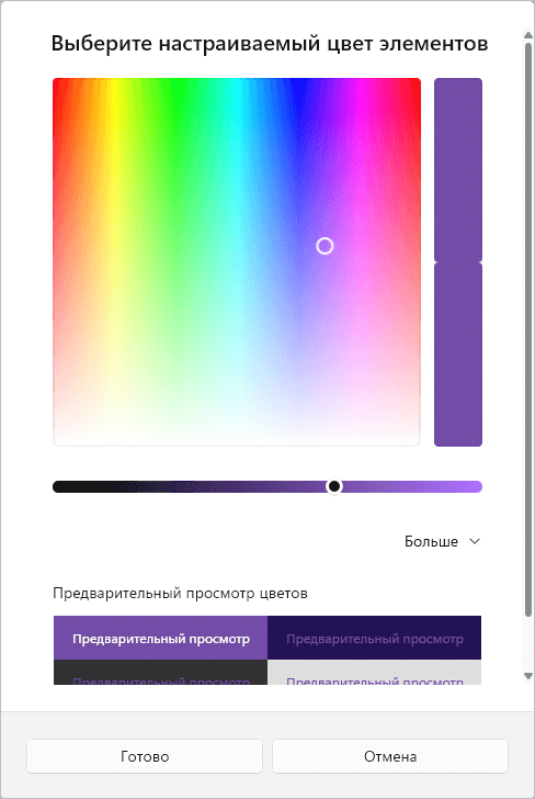 Как изменить цвет меню «Пуск» и панели задач Windows 11 27 d0bad0b0d0ba d0b8d0b7d0bcd0b5d0bdd0b8d182d18c d186d0b2d0b5d182 d0bcd0b5d0bdd18e d0bfd183d181d0ba d0b8 d0bfd0b0d0bdd0b5d0bbd0b8 65d440da8e0d6