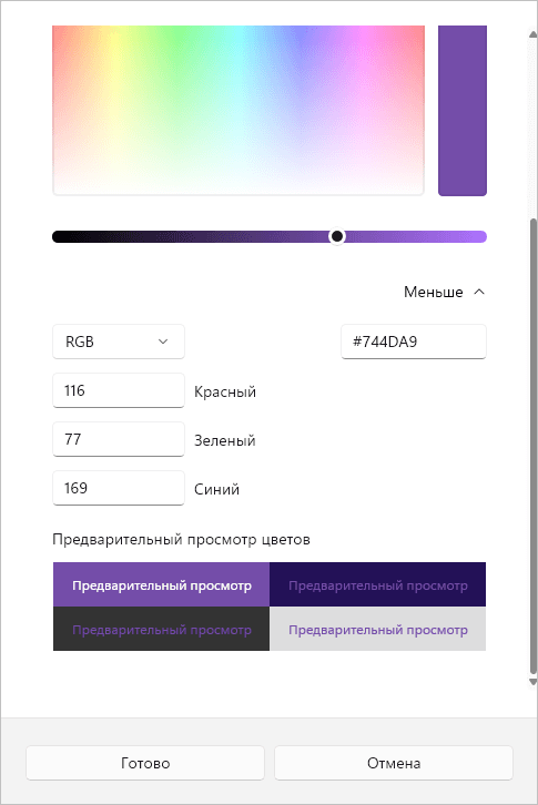 Как изменить цвет меню «Пуск» и панели задач Windows 11 29 d0bad0b0d0ba d0b8d0b7d0bcd0b5d0bdd0b8d182d18c d186d0b2d0b5d182 d0bcd0b5d0bdd18e d0bfd183d181d0ba d0b8 d0bfd0b0d0bdd0b5d0bbd0b8 65d440dadaafc