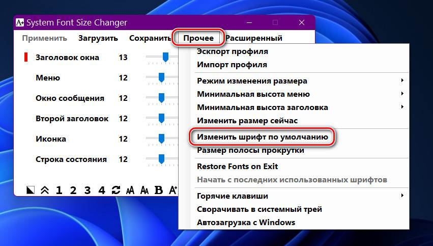 d0bad0b0d0ba d0b8d0b7d0bcd0b5d0bdd0b8d182d18c d188d180d0b8d184d182 d0b2 windows 11 65d265c28fef8