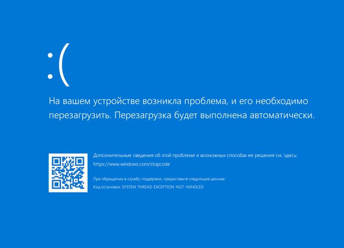 d0bad0b0d0ba d0b8d181d0bfd180d0b0d0b2d0b8d182d18c d0bed188d0b8d0b1d0bad183 system thread exception not handled d0b2 windows 65d429cdc9df2