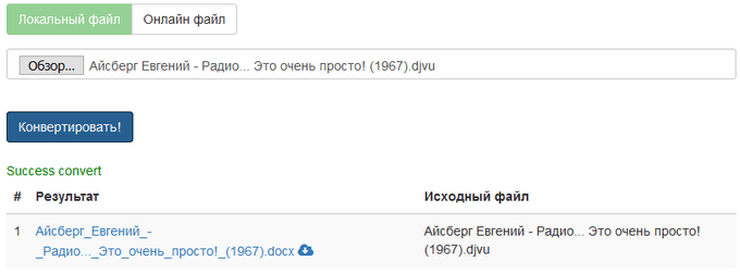 d0bad0b0d0ba d0bad0bed0bdd0b2d0b5d180d182d0b8d180d0bed0b2d0b0d182d18c djvu d0b2 word 5 d181d0bfd0bed181d0bed0b1d0bed0b2 65d44f3ab5d35