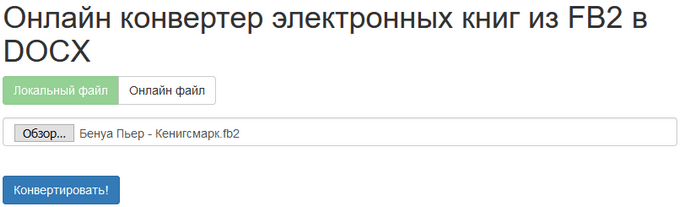 d0bad0b0d0ba d0bad0bed0bdd0b2d0b5d180d182d0b8d180d0bed0b2d0b0d182d18c fb2 d0b2 word 65d44f07e09fd