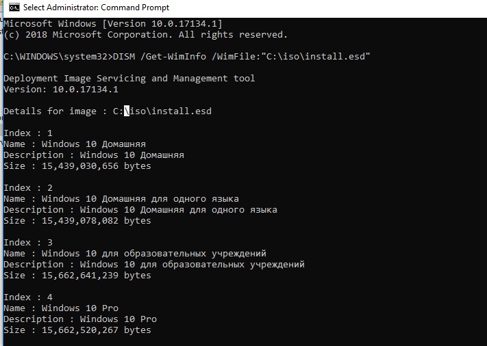 команда dism - получить редакции в esd образе windows 10