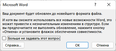 d0bad0b0d0ba d0bad0bed0bdd0b2d0b5d180d182d0b8d180d0bed0b2d0b0d182d18c rtf d0b2 word 7 d181d0bfd0bed181d0bed0b1d0bed0b2 65d4354b6c336