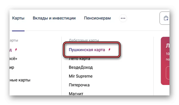 Как купить билет на спектакль по Пушкинской карте 8 d0bad0b0d0ba d0bad183d0bfd0b8d182d18c d0b1d0b8d0bbd0b5d182 d0bdd0b0 d181d0bfd0b5d0bad182d0b0d0bad0bbd18c d0bfd0be d0bfd183d188d0bad0b8 65d9f1c946edf