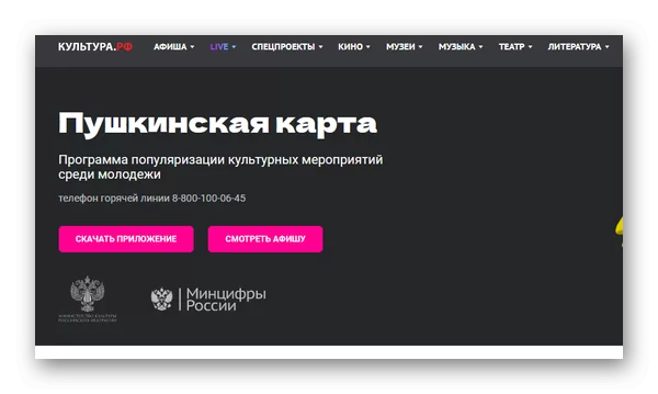 Как купить билет на спектакль по Пушкинской карте 12 d0bad0b0d0ba d0bad183d0bfd0b8d182d18c d0b1d0b8d0bbd0b5d182 d0bdd0b0 d181d0bfd0b5d0bad182d0b0d0bad0bbd18c d0bfd0be d0bfd183d188d0bad0b8 65d9f1c9bd785