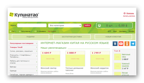 Как найти посредника на Таобао в Россию 12 d0bad0b0d0ba d0bdd0b0d0b9d182d0b8 d0bfd0bed181d180d0b5d0b4d0bdd0b8d0bad0b0 d0bdd0b0 d182d0b0d0bed0b1d0b0d0be d0b2 d180d0bed181d181d0b8 65d9e62c15946