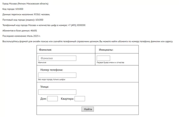 d0bad0b0d0ba d0bdd0b0d0b9d182d0b8 d187d0b5d0bbd0bed0b2d0b5d0bad0b0 d0b2 d0bcd0bed181d0bad0b2d0b5 d0bfd0be d184d0b0d0bcd0b8d0bbd0b8d0b8 65d9dc8944a50