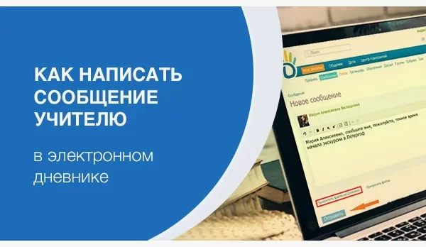 d0bad0b0d0ba d0bdd0b0d0bfd0b8d181d0b0d182d18c d181d0bed0bed0b1d189d0b5d0bdd0b8d0b5 d183d187d0b8d182d0b5d0bbd18e d0b2 d0bcd18dd188 65d9d9f4356f5