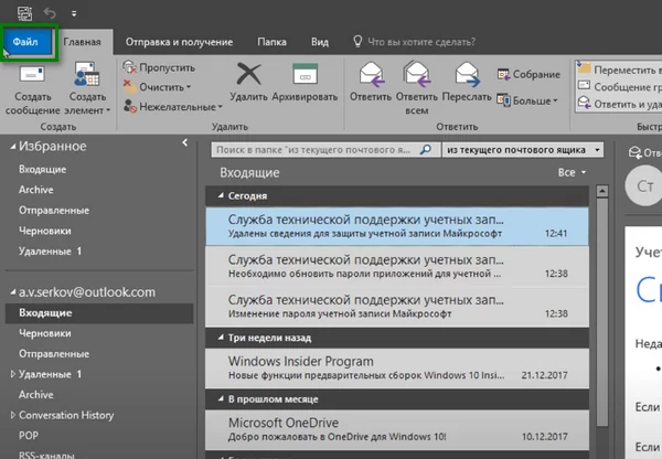 d0bad0b0d0ba d0bdd0b0d181d182d180d0bed0b8d182d18c d0b0d0b2d182d0bed0bed182d0b2d0b5d182 d0b2 outlook d0bdd0b0 d0b2d180d0b5d0bcd18f d0bed182 65d9deb3effa1