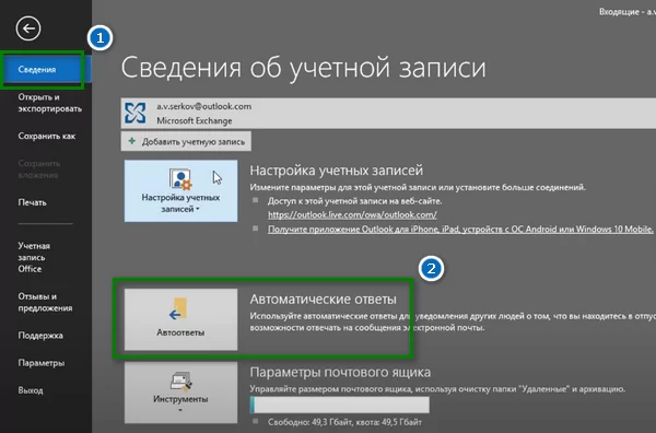 d0bad0b0d0ba d0bdd0b0d181d182d180d0bed0b8d182d18c d0b0d0b2d182d0bed0bed182d0b2d0b5d182 d0b2 outlook d0bdd0b0 d0b2d180d0b5d0bcd18f d0bed182 65d9deb420284