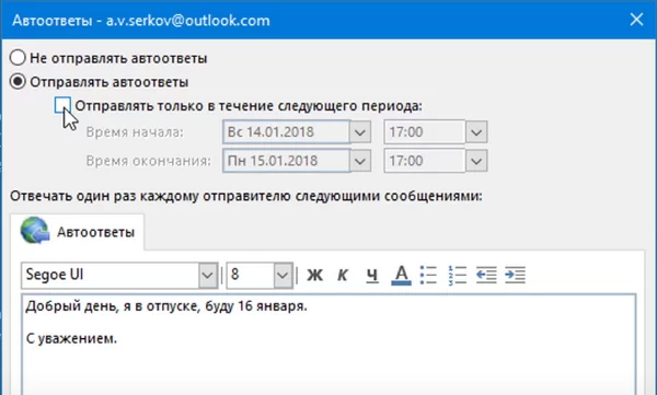d0bad0b0d0ba d0bdd0b0d181d182d180d0bed0b8d182d18c d0b0d0b2d182d0bed0bed182d0b2d0b5d182 d0b2 outlook d0bdd0b0 d0b2d180d0b5d0bcd18f d0bed182 65d9deb441744