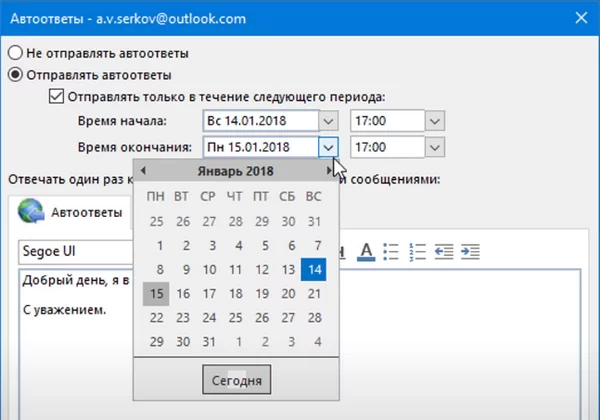d0bad0b0d0ba d0bdd0b0d181d182d180d0bed0b8d182d18c d0b0d0b2d182d0bed0bed182d0b2d0b5d182 d0b2 outlook d0bdd0b0 d0b2d180d0b5d0bcd18f d0bed182 65d9deb4619ed