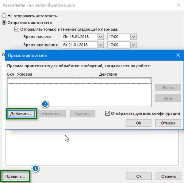 d0bad0b0d0ba d0bdd0b0d181d182d180d0bed0b8d182d18c d0b0d0b2d182d0bed0bed182d0b2d0b5d182 d0b2 outlook d0bdd0b0 d0b2d180d0b5d0bcd18f d0bed182 65d9deb48120b