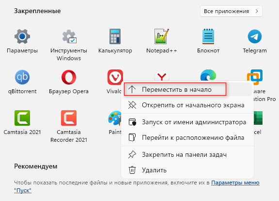 d0bad0b0d0ba d0bdd0b0d181d182d180d0bed0b8d182d18c d0bcd0b5d0bdd18e d0bfd183d181d0ba d0b2 windows 11 65d436033b072