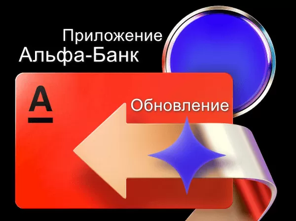 d0bad0b0d0ba d0bed0b1d0bdd0bed0b2d0b8d182d18c d0bfd180d0b8d0bbd0bed0b6d0b5d0bdd0b8d0b5 d0b0d0bbd18cd184d0b0 d0b1d0b0d0bdd0ba d0bdd0b0 65d9df524460a