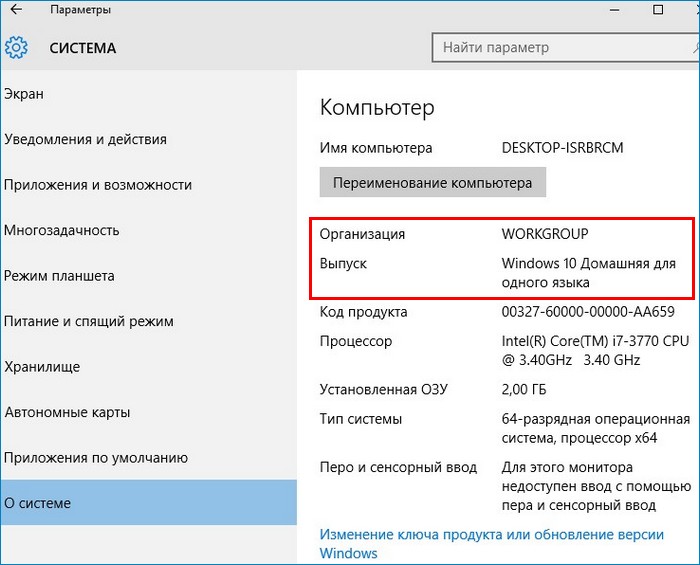 Как обновить Windows 10 Домашняя до Windows 10 Профессиональная 3 d0bad0b0d0ba d0bed0b1d0bdd0bed0b2d0b8d182d18c windows 10 d0b4d0bed0bcd0b0d188d0bdd18fd18f d0b4d0be windows 10 d0bfd180d0bed184d0b5d181d181d0b8 65d30cf19d664
