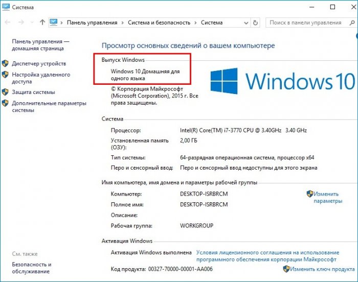 Как обновить Windows 10 Домашняя до Windows 10 Профессиональная 4 d0bad0b0d0ba d0bed0b1d0bdd0bed0b2d0b8d182d18c windows 10 d0b4d0bed0bcd0b0d188d0bdd18fd18f d0b4d0be windows 10 d0bfd180d0bed184d0b5d181d181d0b8 65d30cf1c684d